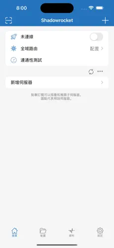 梯子加速器vqnandroid下载效果预览图