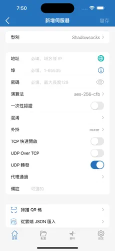 梯子vp加速器vpandroid下载效果预览图