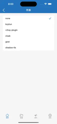 梯子大全vpandroid下载效果预览图