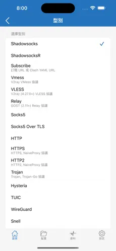 梯子大全vpandroid下载效果预览图